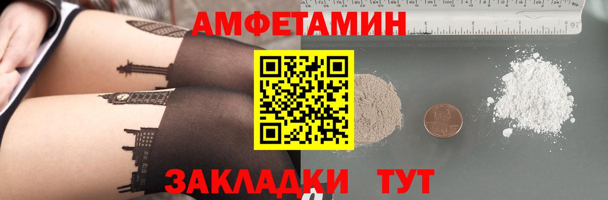 АМФ  Амфетамин 98%  Amphetamine  Вход с VPN  Ртищево 