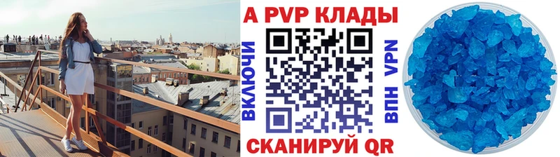 А ПВП Crystall  магазин продажи наркотиков  kraken ссылки  Ртищево 