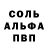 Alpha-PVP СК КРИС BitFox