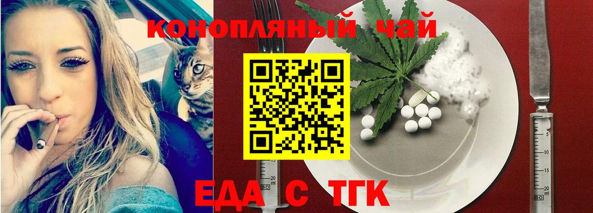 Ртищево  Печенье с ТГК марихуана  Вход с VPN 