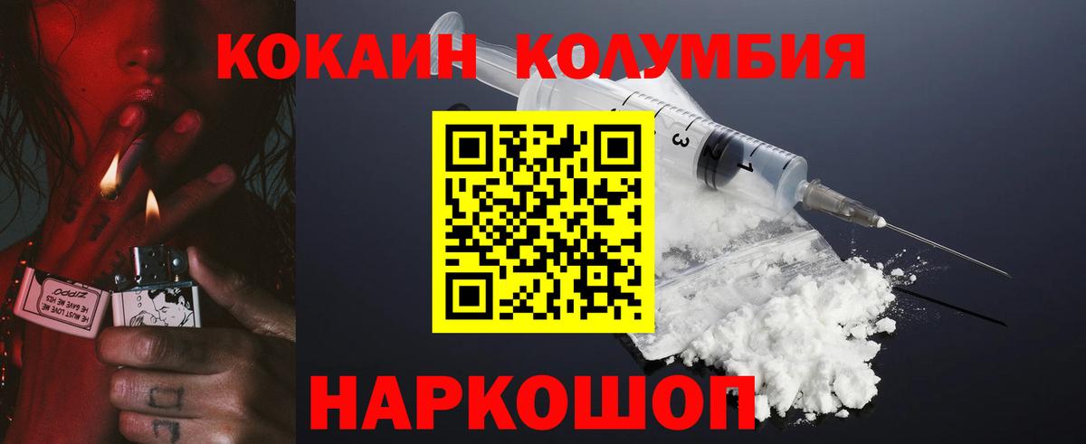 COCAIN Fish Scale  Вход с VPN  Cocaine  Ртищево  КОКАИН VHQ 