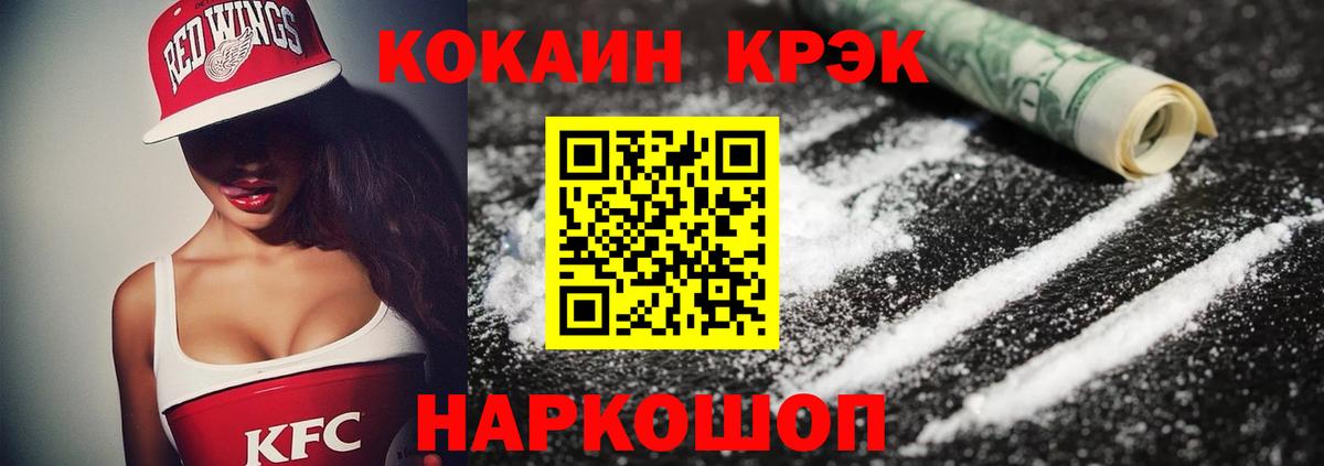 Кокаин Columbia Ртищево