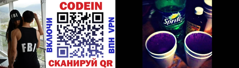 OMG как войти  Ртищево  Кодеин Purple Drank 
