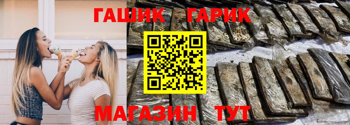 Ртищево  Гашиш Cannabis  ГАШИШ  Вход с VPN  ГАШИШ ice o lator 