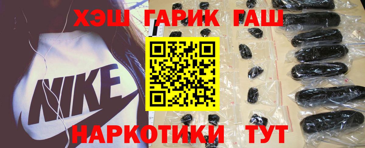 ГАШИШ гарик Ртищево