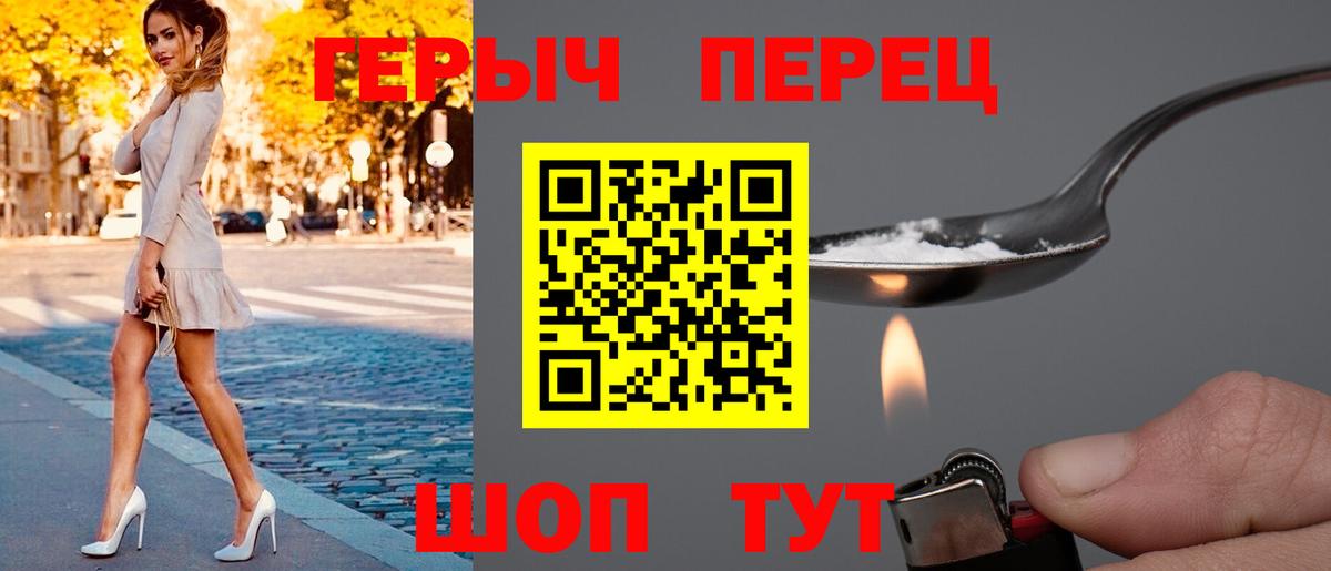 ГЕРОИН афганец  Вход с VPN  Ртищево 