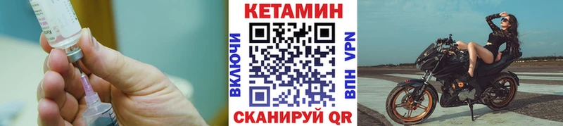 где купить наркоту Ртищево это Telegram Кетамин VHQ