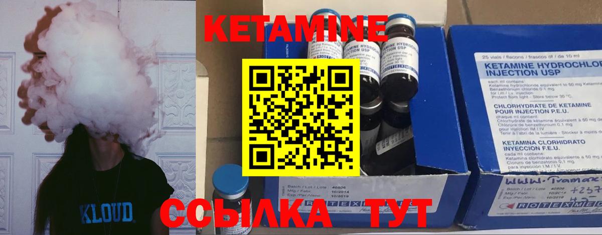 Кетамин VHQ  КЕТАМИН VHQ  Ртищево  Вход с VPN 