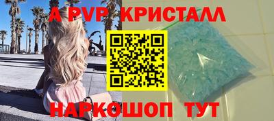 альфа пвп VHQ Кинель