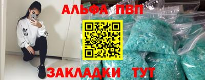 альфа пвп VHQ Кинель