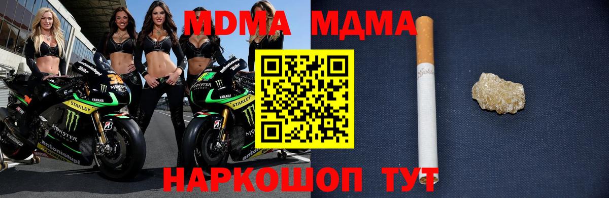 МДМА crystal  МДМА crystal  Вход с VPN  Ртищево 