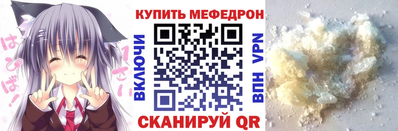 МЕФ VHQ  Ртищево 