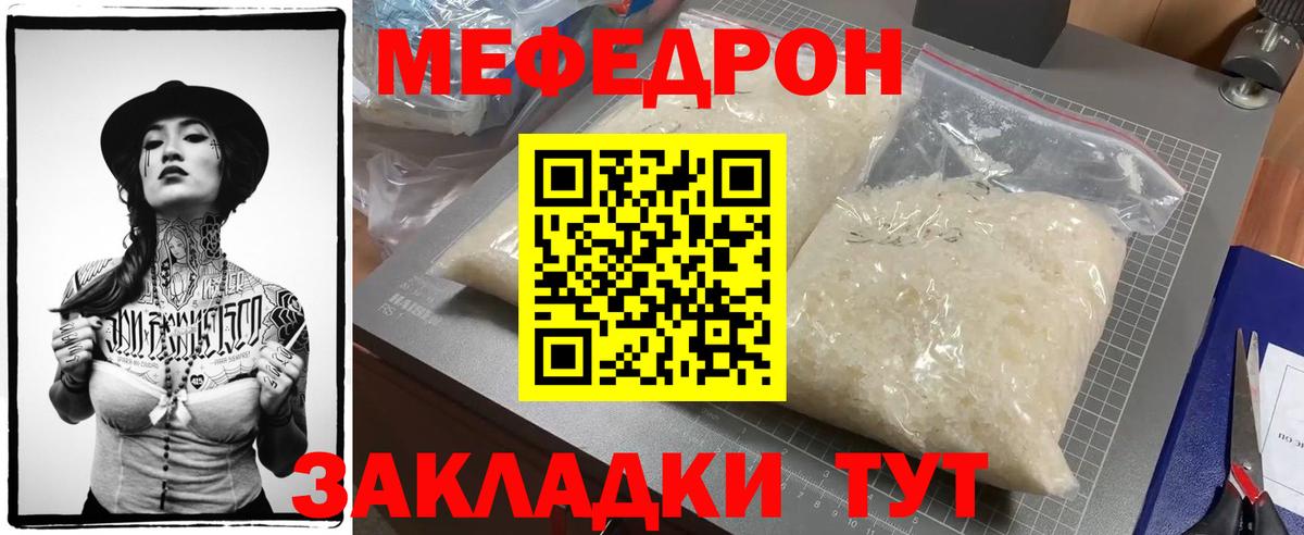 Ртищево  МЕФ кристаллы  Вход с VPN  Меф VHQ 