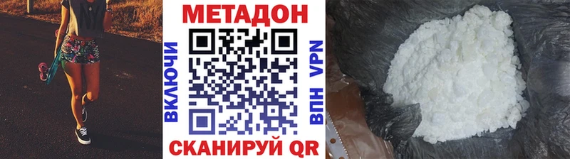 Метадон кристалл Ртищево