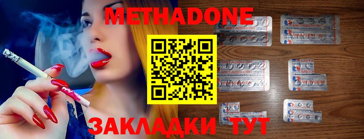 Метадон белоснежный  Вход с VPN  МЕТАДОН кристалл  Ртищево 