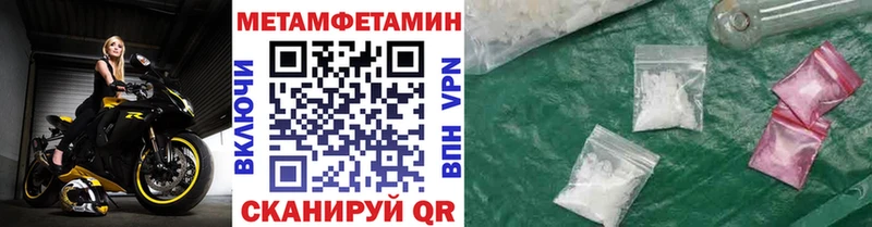 Метамфетамин Methamphetamine  Ртищево 
