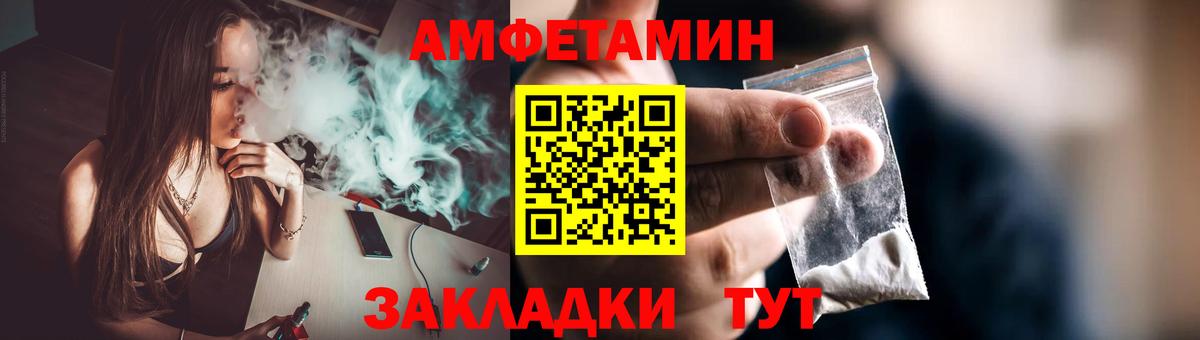 Метамфетамин винт Ртищево