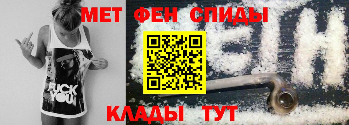 Метамфетамин Methamphetamine  Вход с VPN  Ртищево 