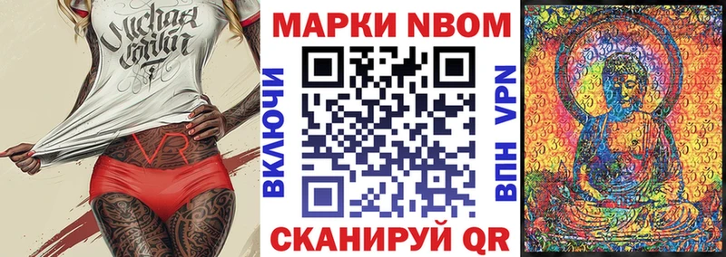 Марки 25I-NBOMe 1,8мг  наркота  Ртищево 