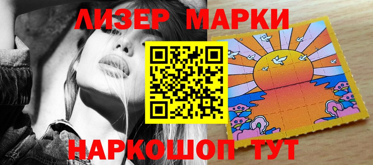 Ртищево  Наркотические марки  Наркотические марки 1,8мг  Вход с VPN  Наркотические марки 1,8мг 